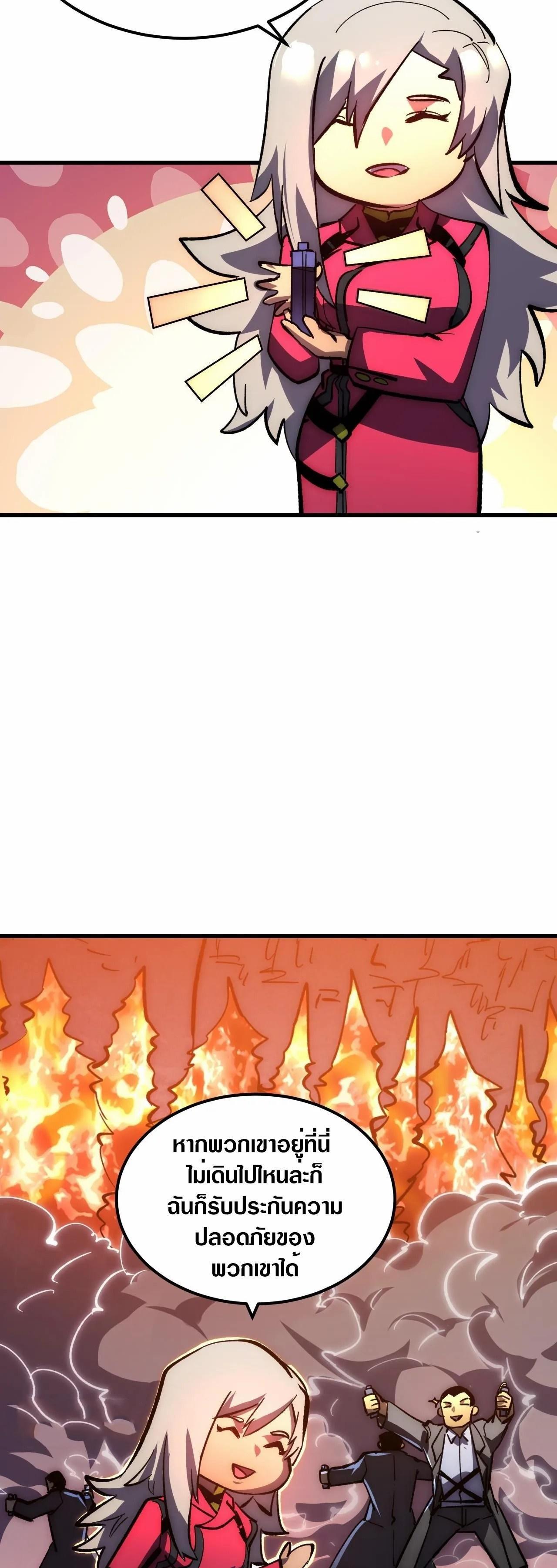 Rise From The Rubble Chap 207 - Next Chap 208
