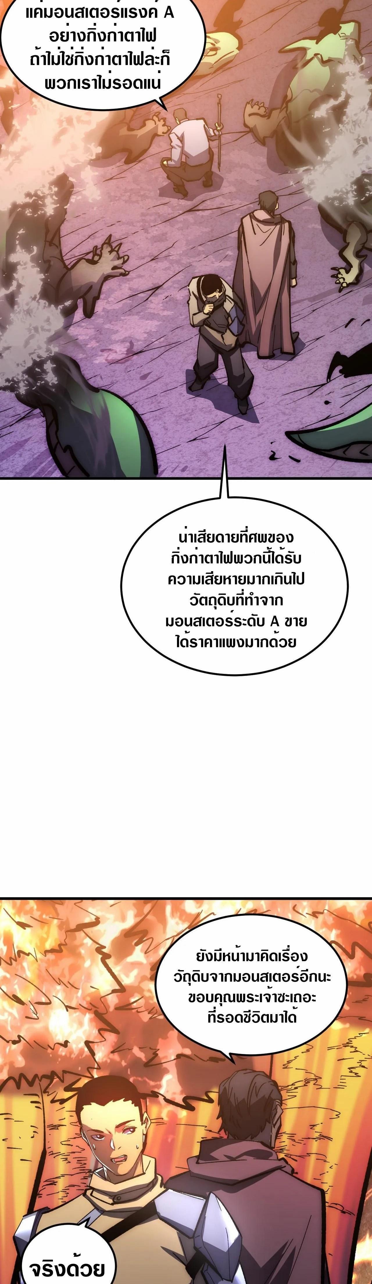Rise From The Rubble Chap 207 - Next Chap 208