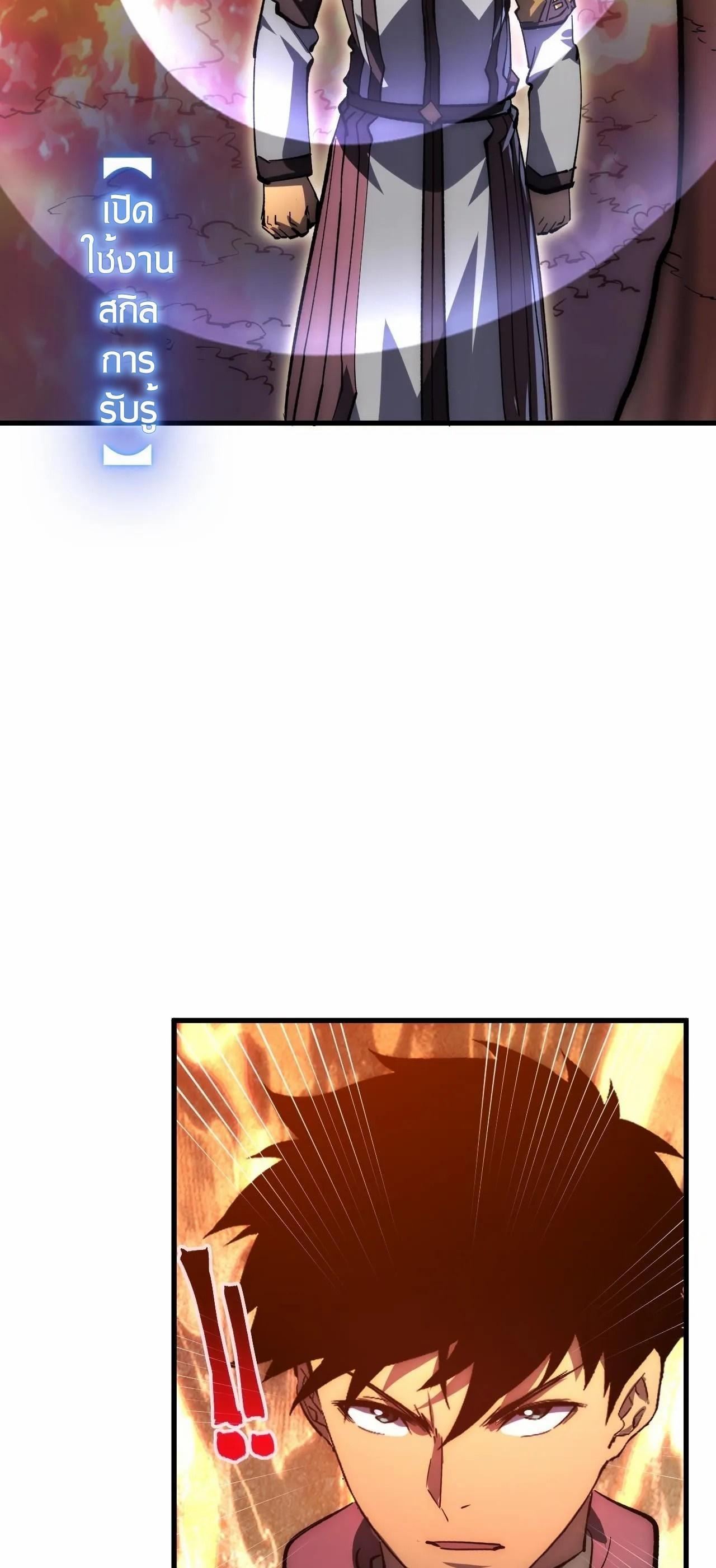 Rise From The Rubble Chap 207 - Next Chap 208