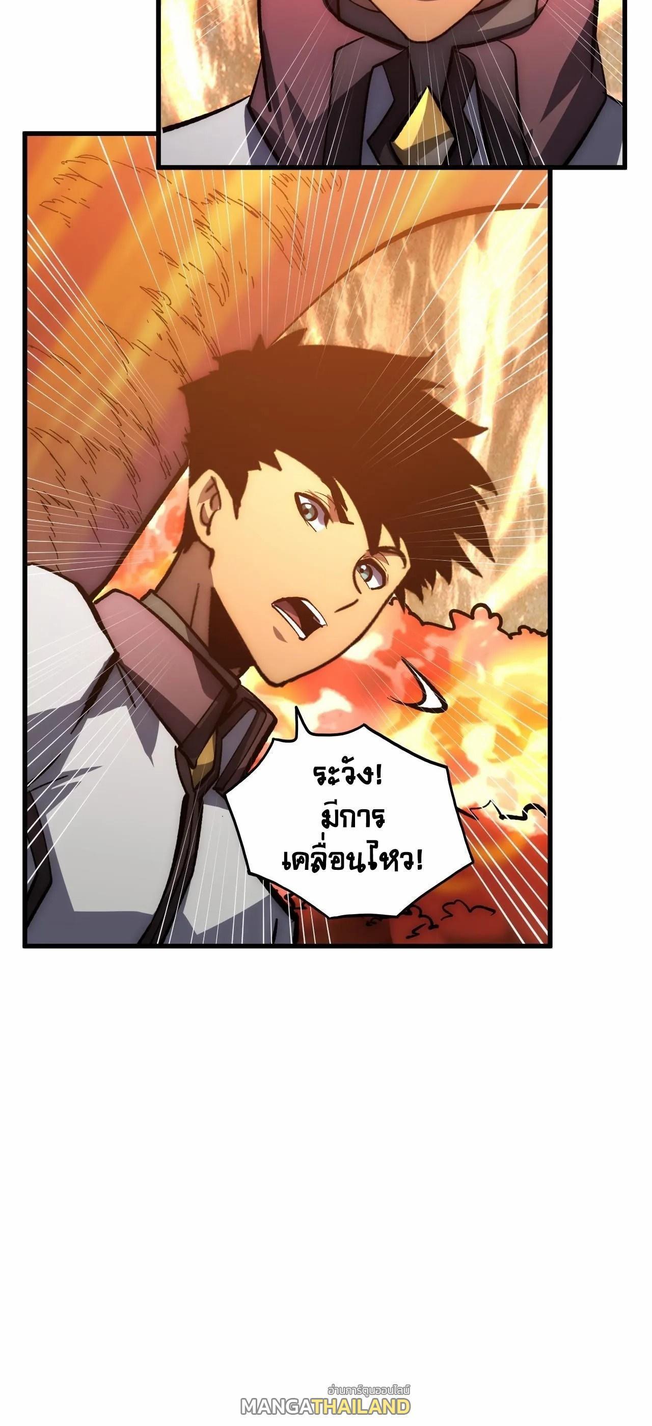 Rise From The Rubble Chap 207 - Next Chap 208