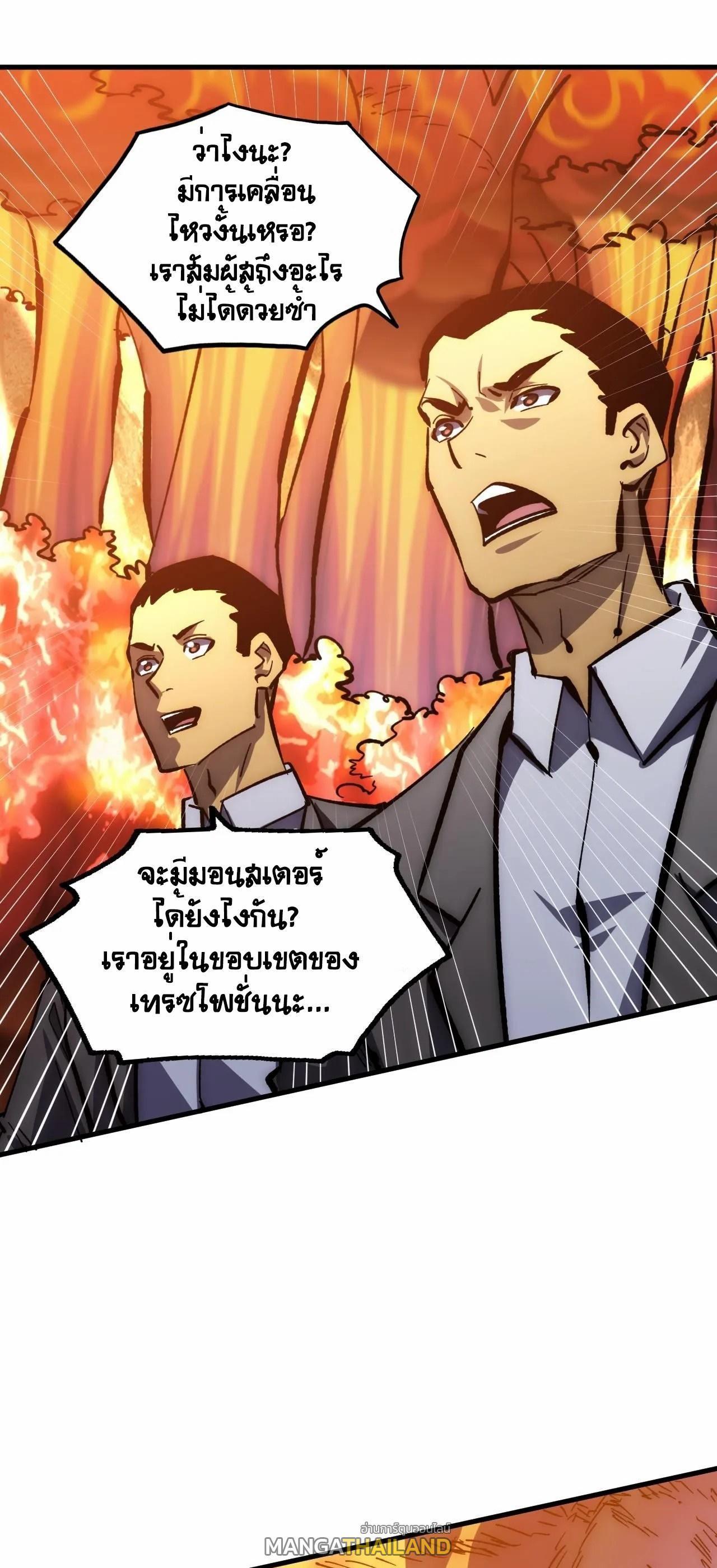 Rise From The Rubble Chap 207 - Next Chap 208