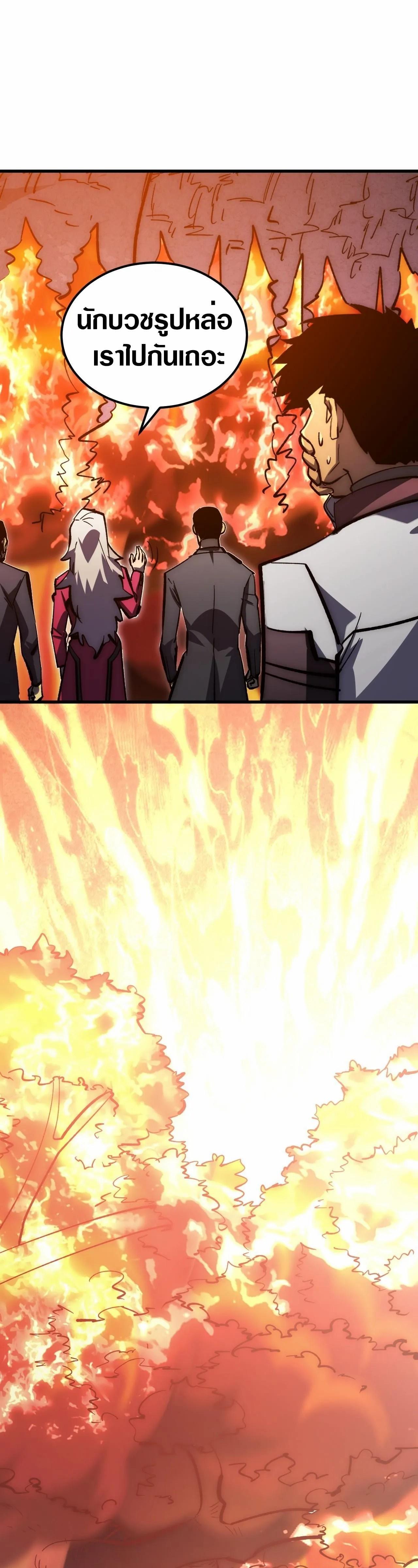 Rise From The Rubble Chap 207 - Next Chap 208