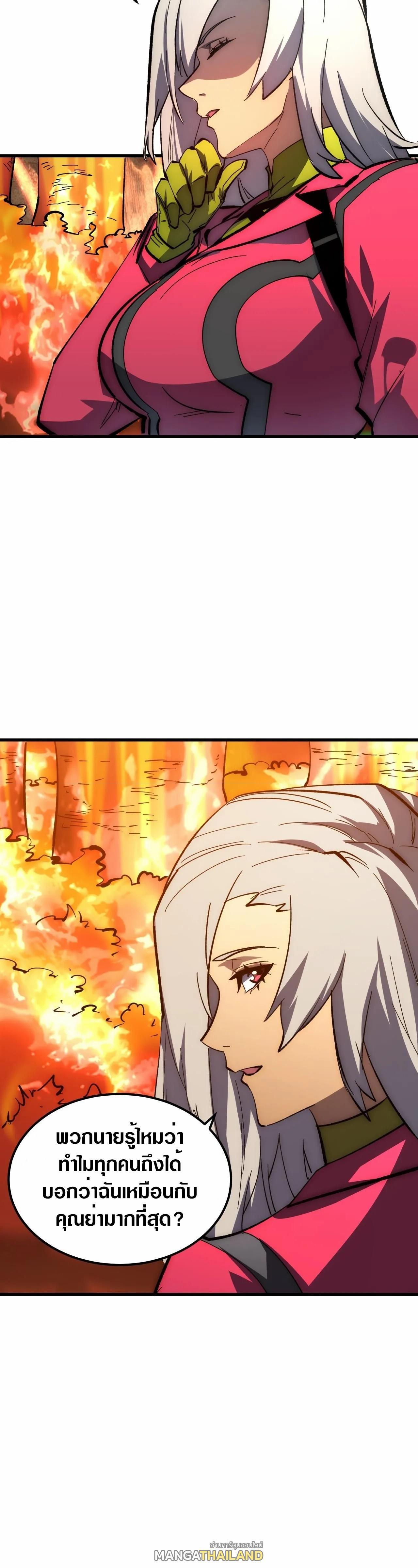 Rise From The Rubble Chap 207 - Next Chap 208