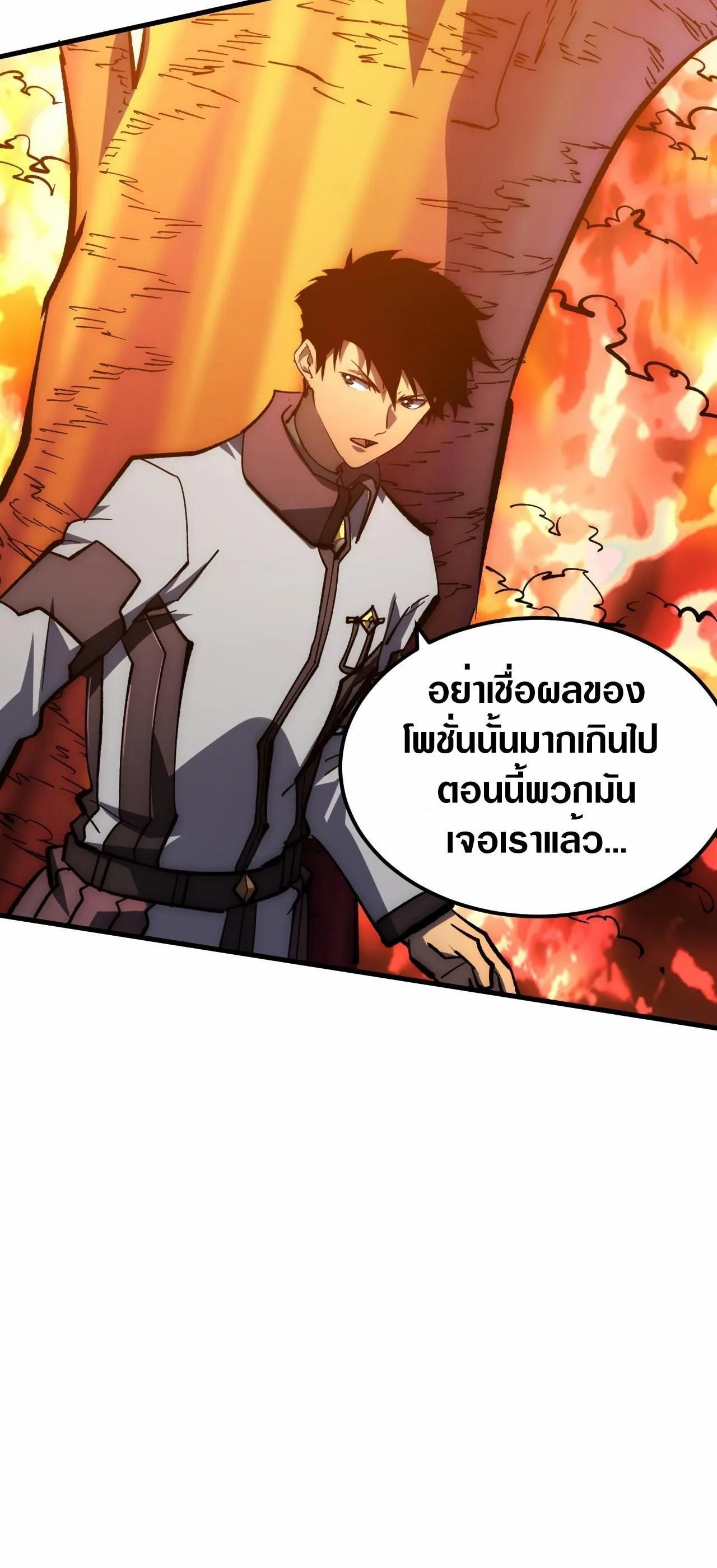 Rise From The Rubble Chap 207 - Next Chap 208