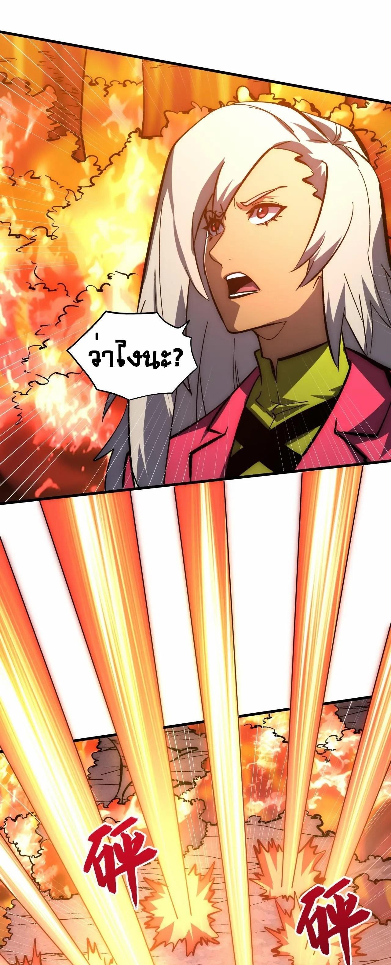 Rise From The Rubble Chap 207 - Next Chap 208