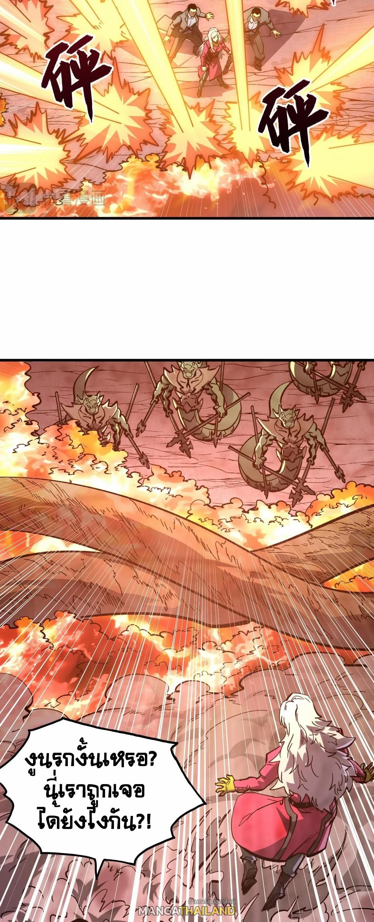 Rise From The Rubble Chap 207 - Next Chap 208