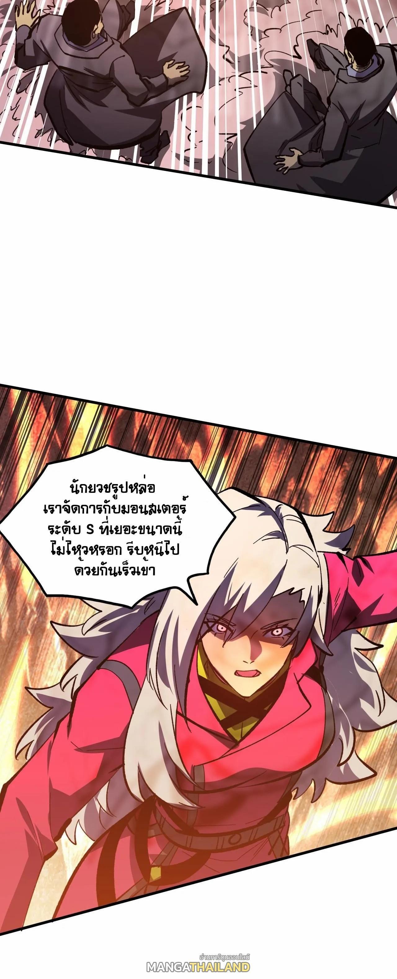 Rise From The Rubble Chap 207 - Next Chap 208