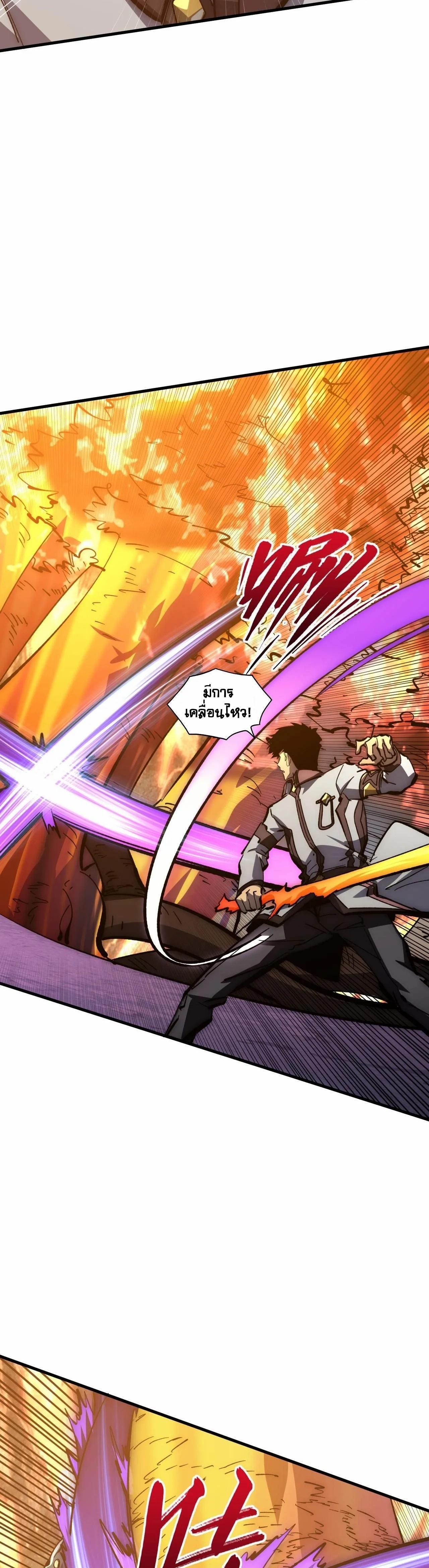 Rise From The Rubble Chap 207 - Next Chap 208