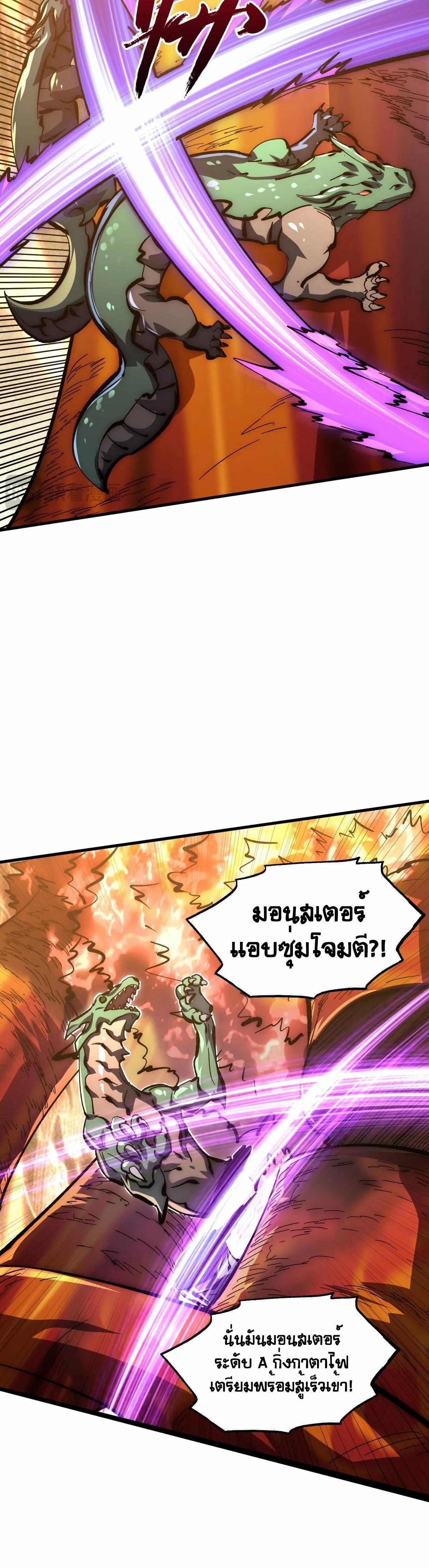 Rise From The Rubble Chap 207 - Next Chap 208