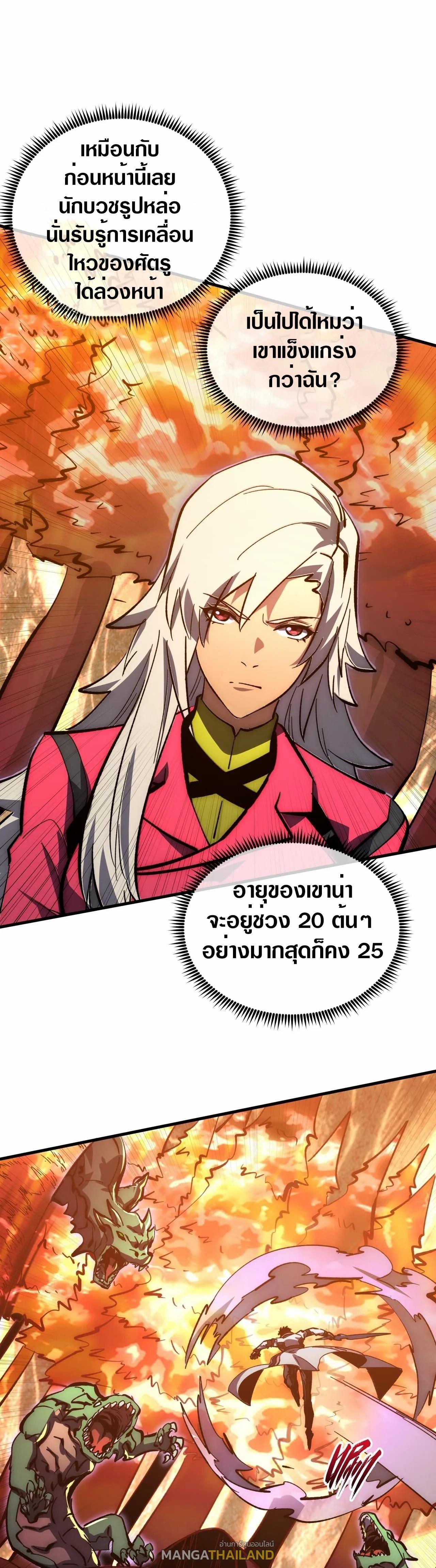 Rise From The Rubble Chap 207 - Next Chap 208