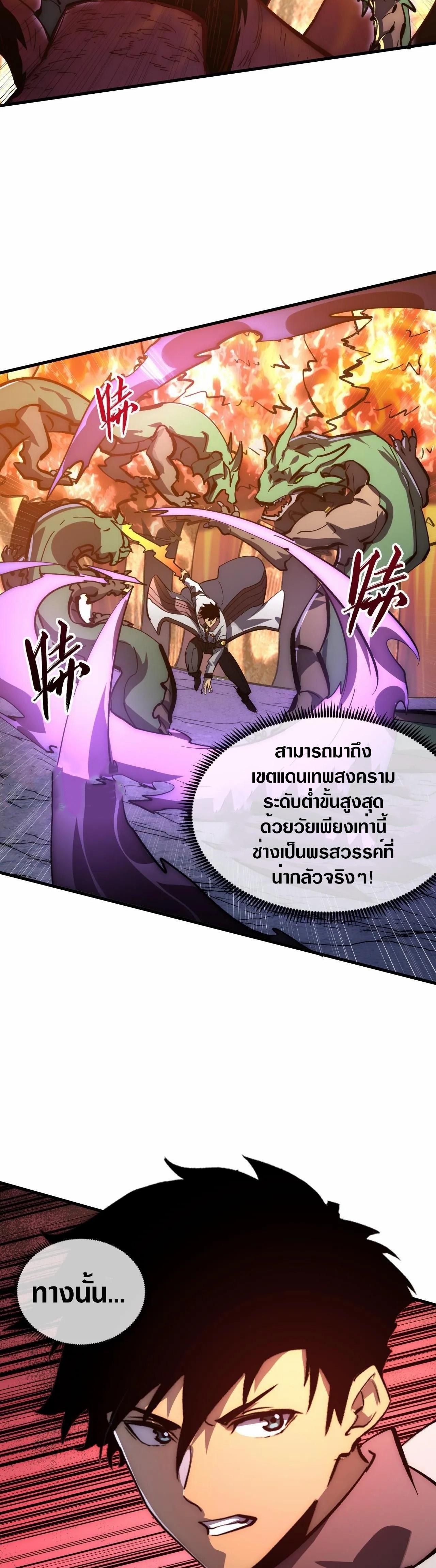 Rise From The Rubble Chap 207 - Next Chap 208