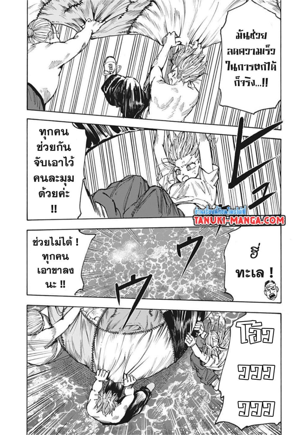 Sakamoto Days Chap 61 - Next Chap 62