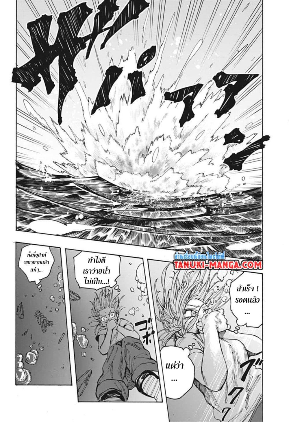 Sakamoto Days Chap 61 - Next Chap 62