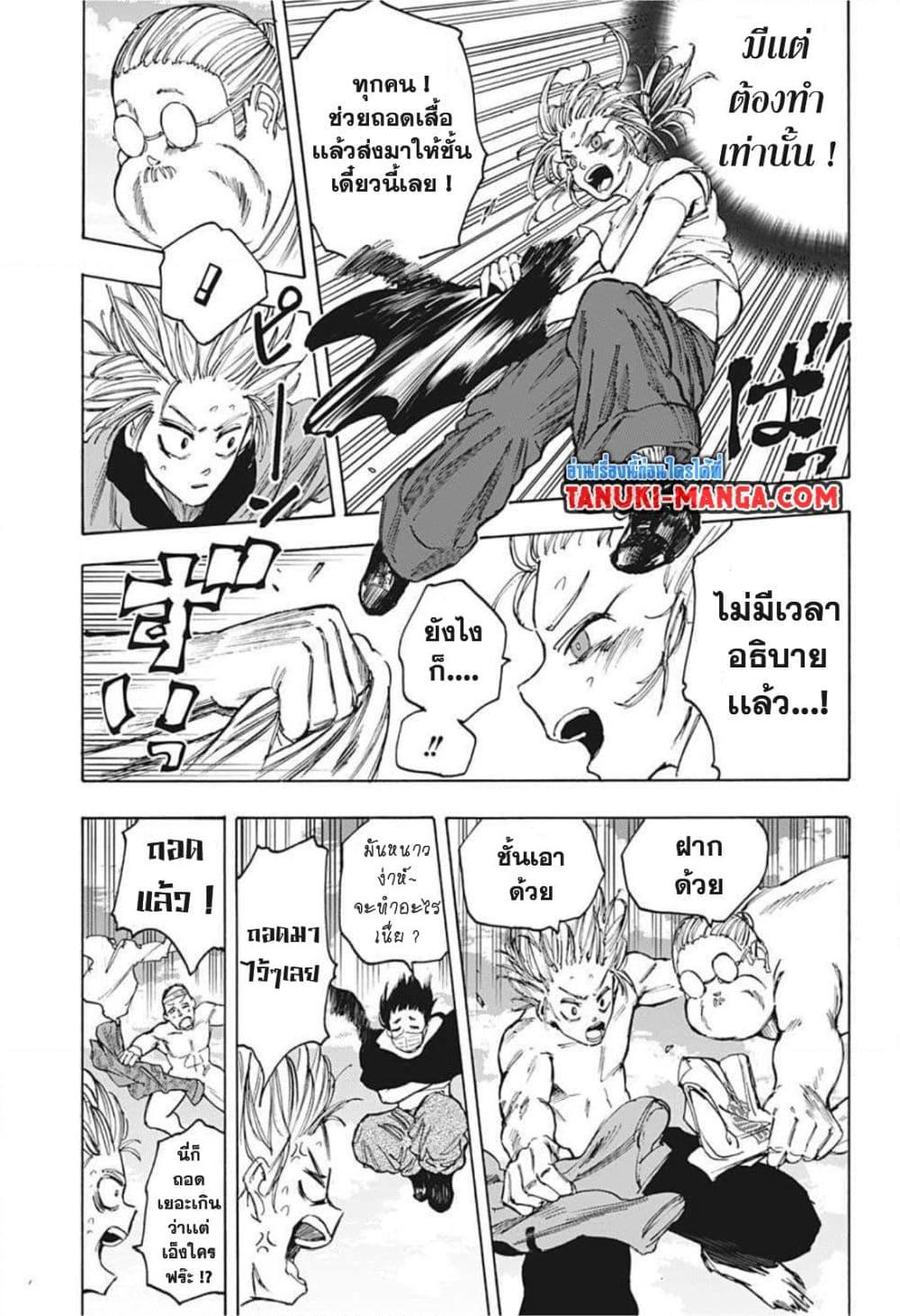 Sakamoto Days Chap 61 - Next Chap 62