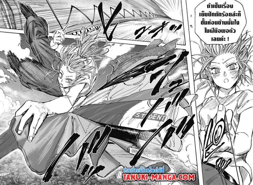 Sakamoto Days Chap 61 - Next Chap 62