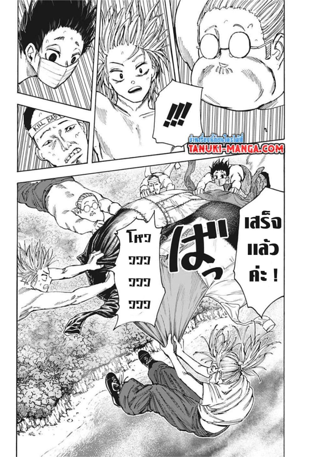 Sakamoto Days Chap 61 - Next Chap 62