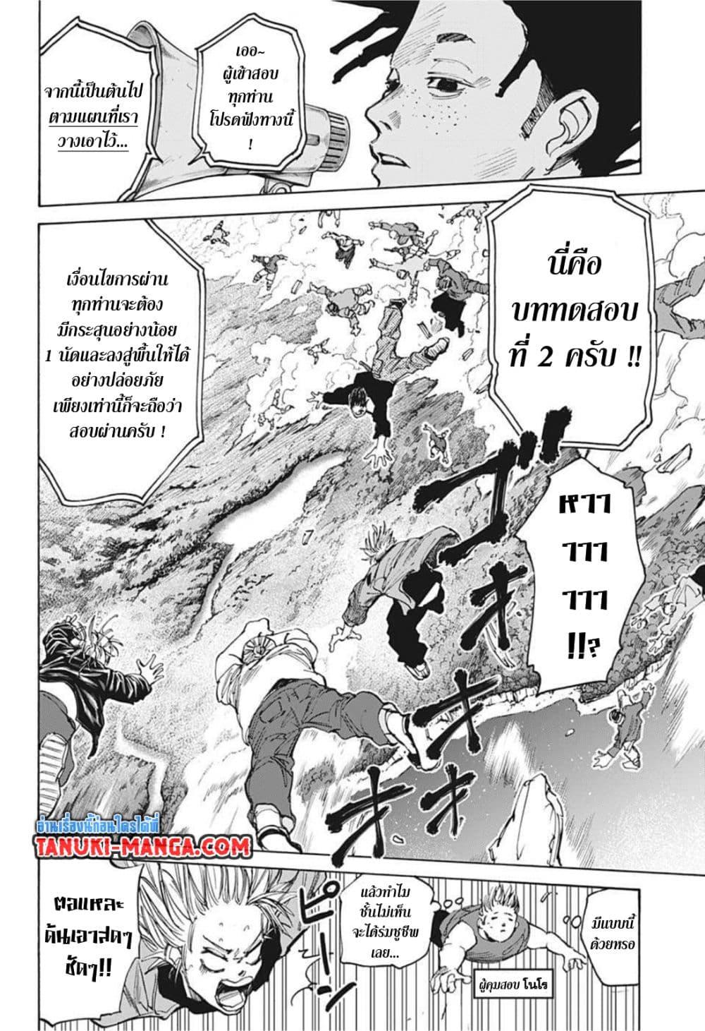 Sakamoto Days Chap 61 - Next Chap 62