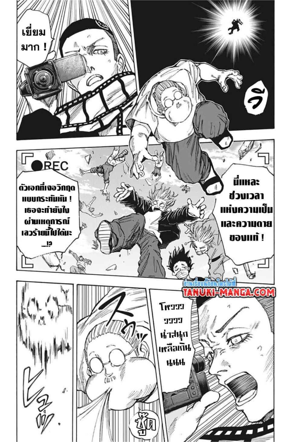 Sakamoto Days Chap 61 - Next Chap 62