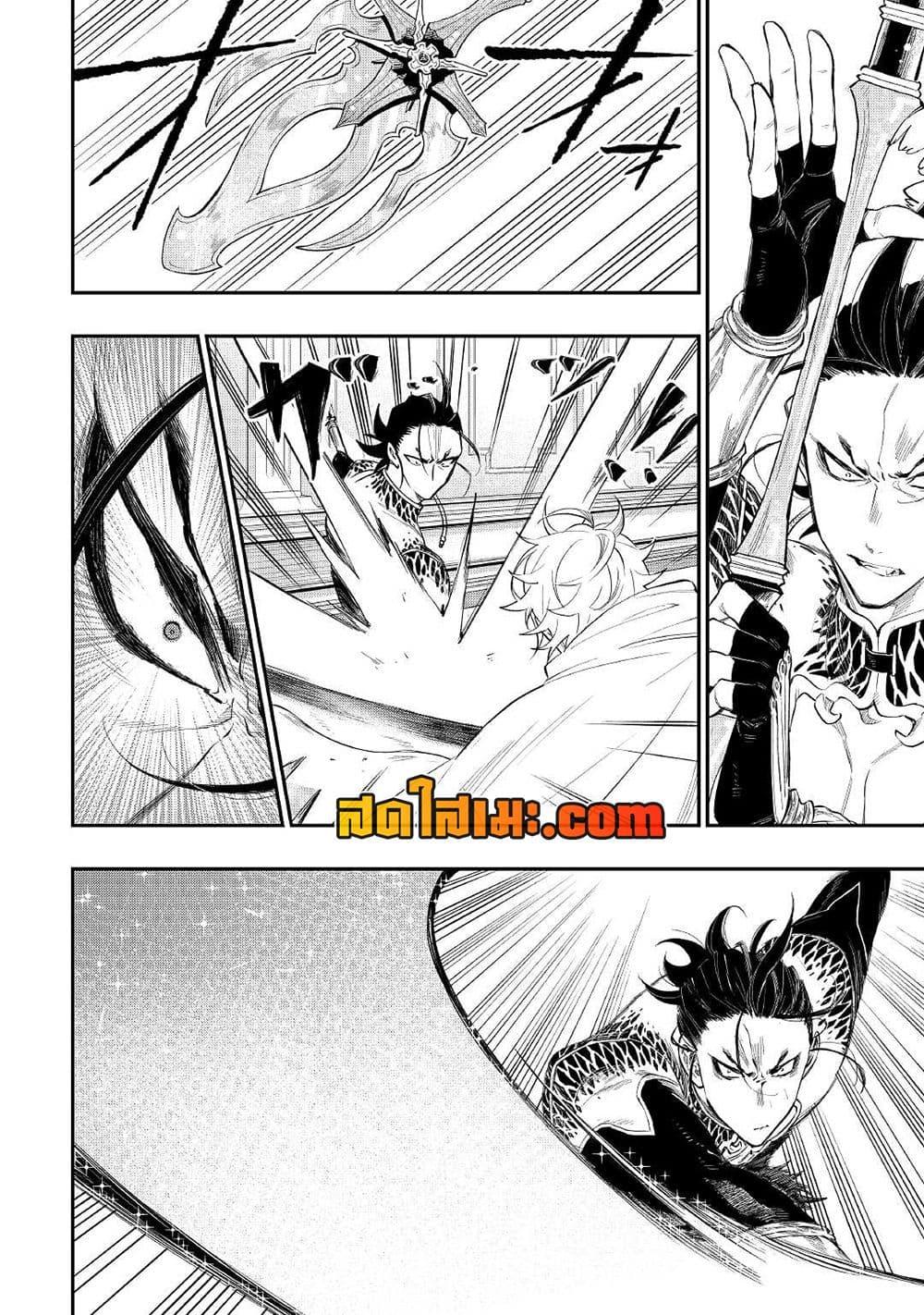 The New Gate Chap 74 - Next Chap 75