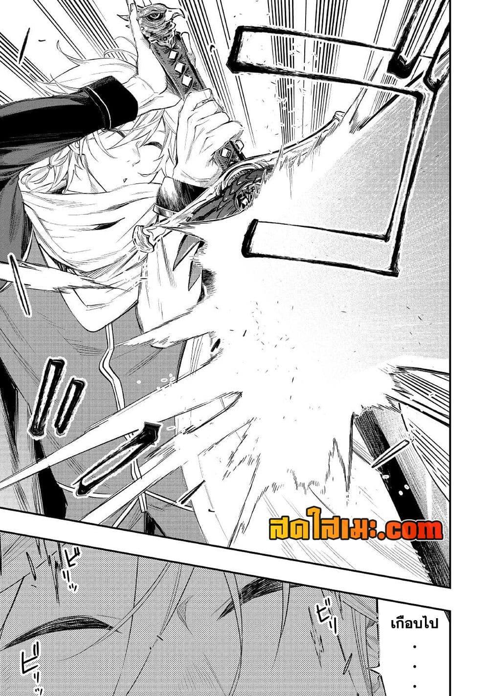 The New Gate Chap 74 - Next Chap 75