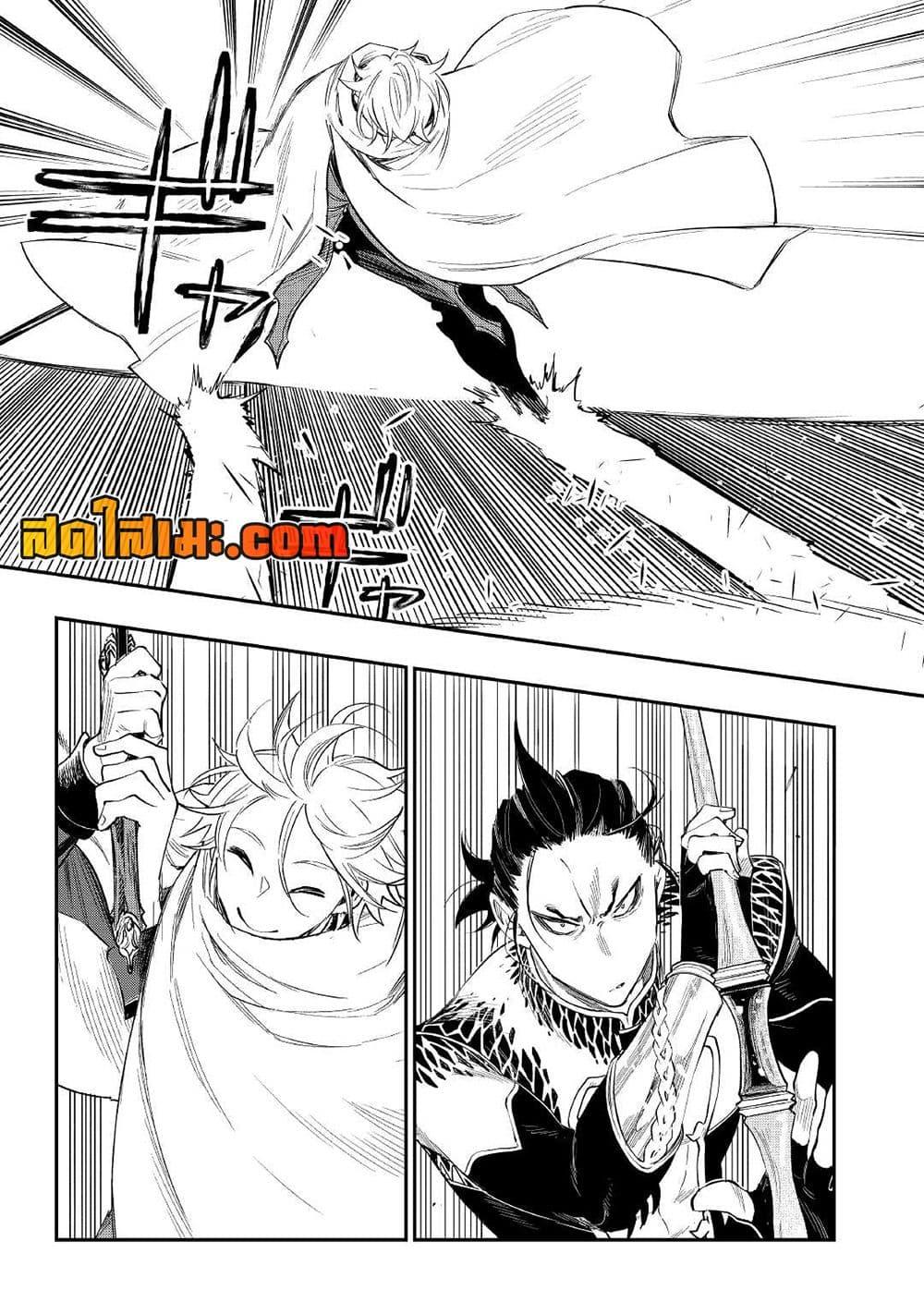 The New Gate Chap 74 - Next Chap 75