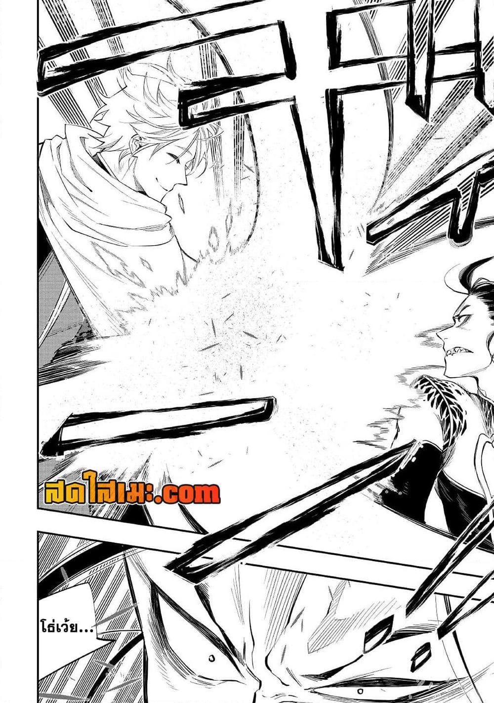 The New Gate Chap 74 - Next Chap 75