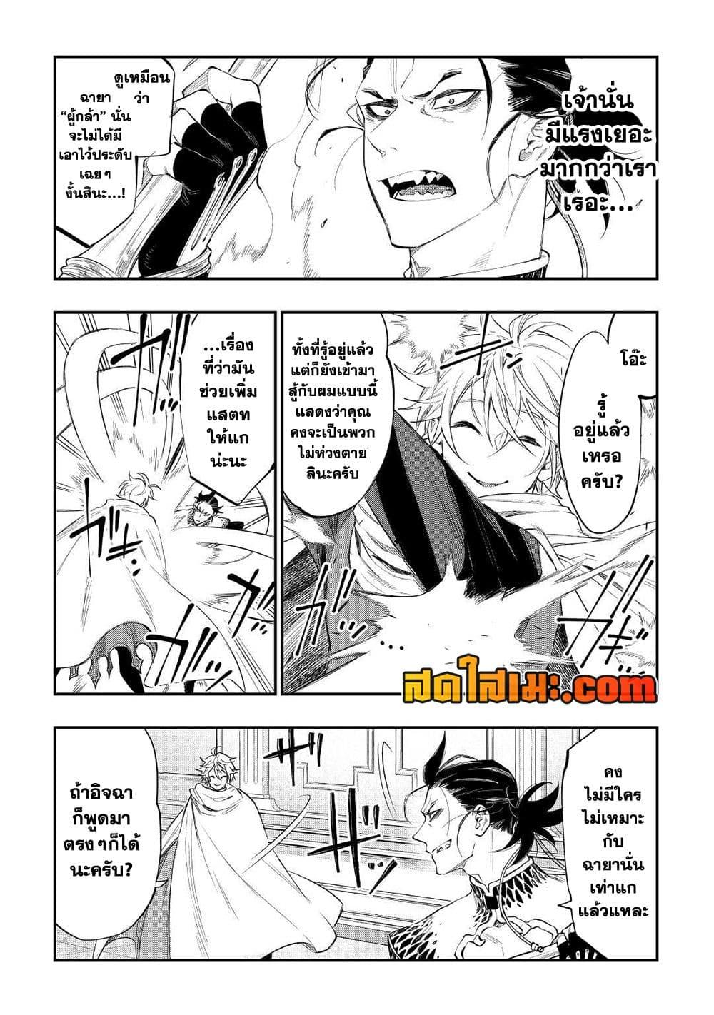 The New Gate Chap 74 - Next Chap 75