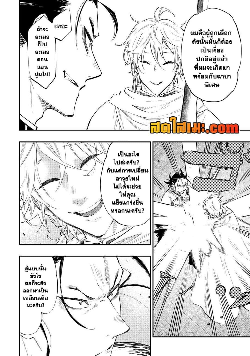 The New Gate Chap 74 - Next Chap 75