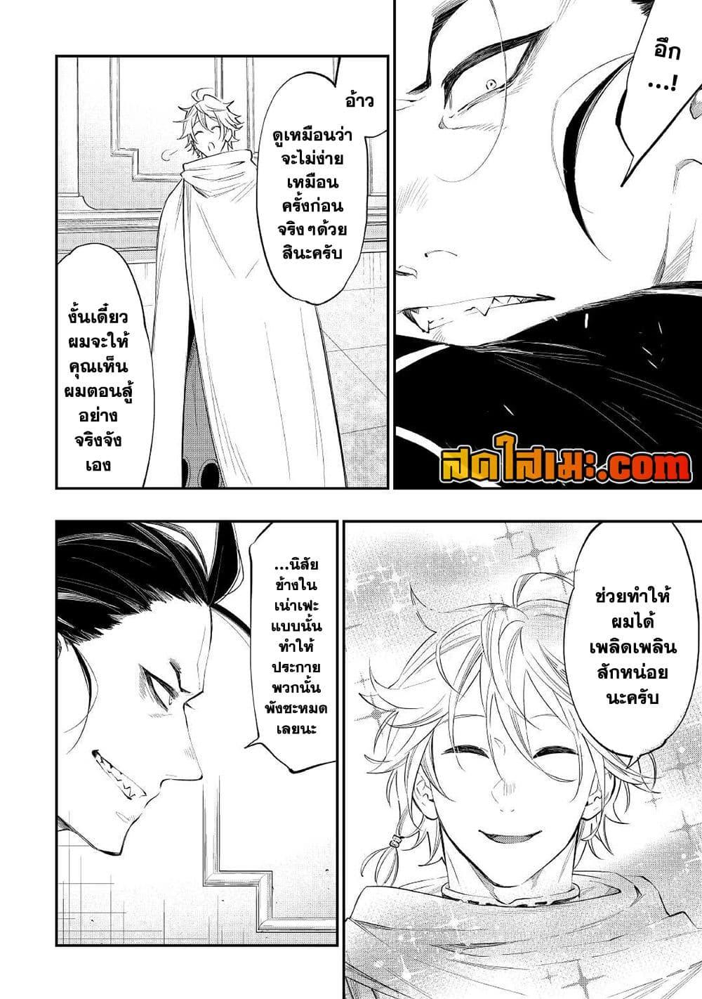 The New Gate Chap 74 - Next Chap 75