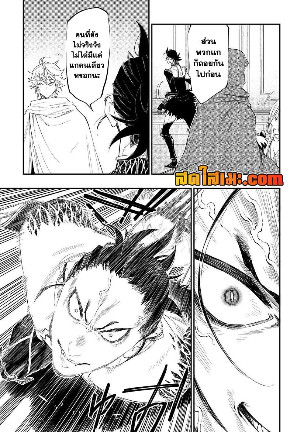 The New Gate Chap 74 - Next Chap 75