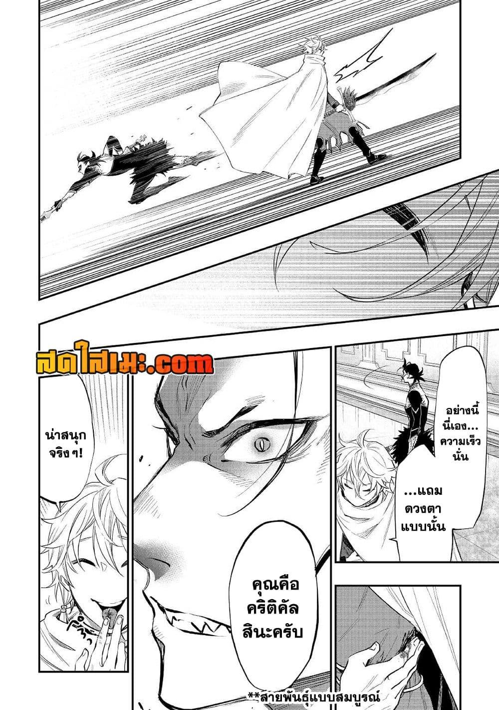 The New Gate Chap 74 - Next Chap 75