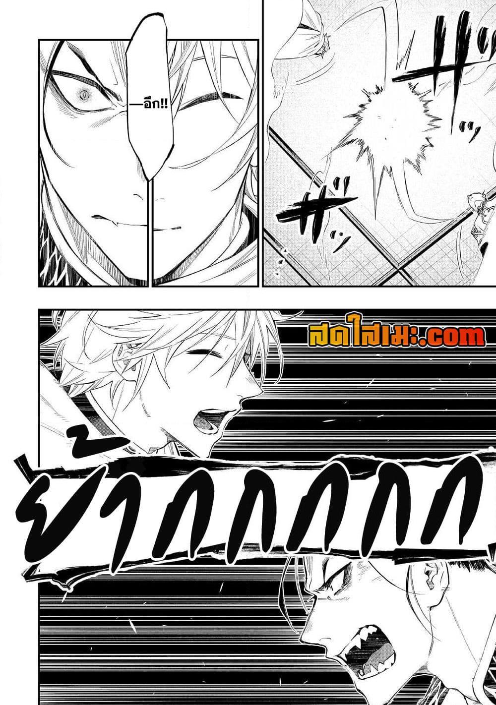 The New Gate Chap 74 - Next Chap 75