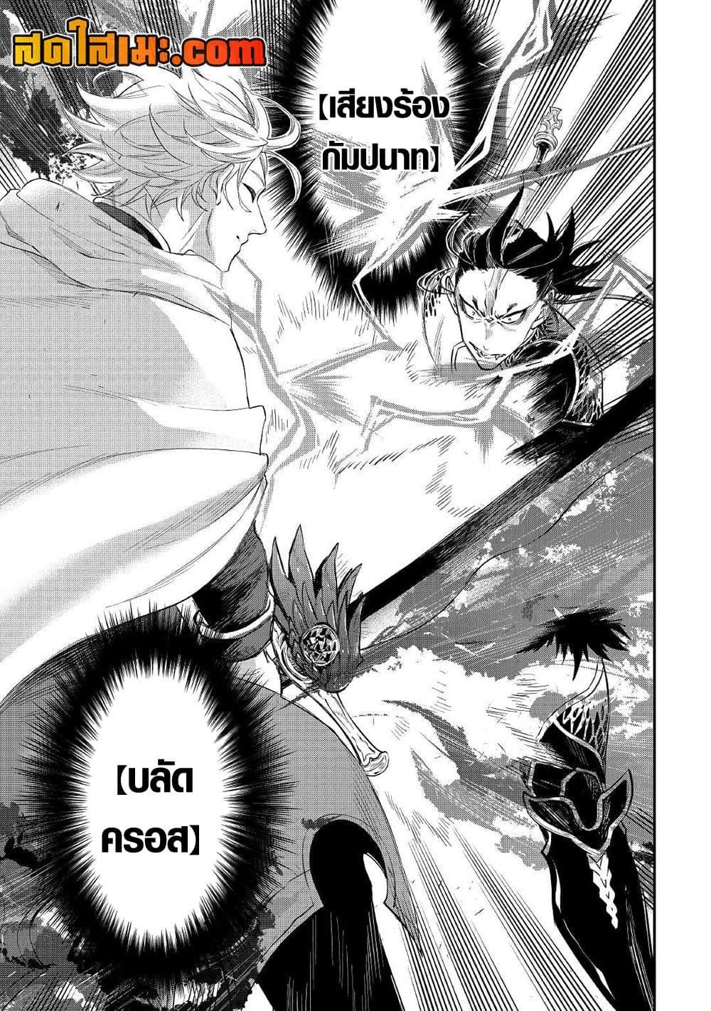 The New Gate Chap 74 - Next Chap 75