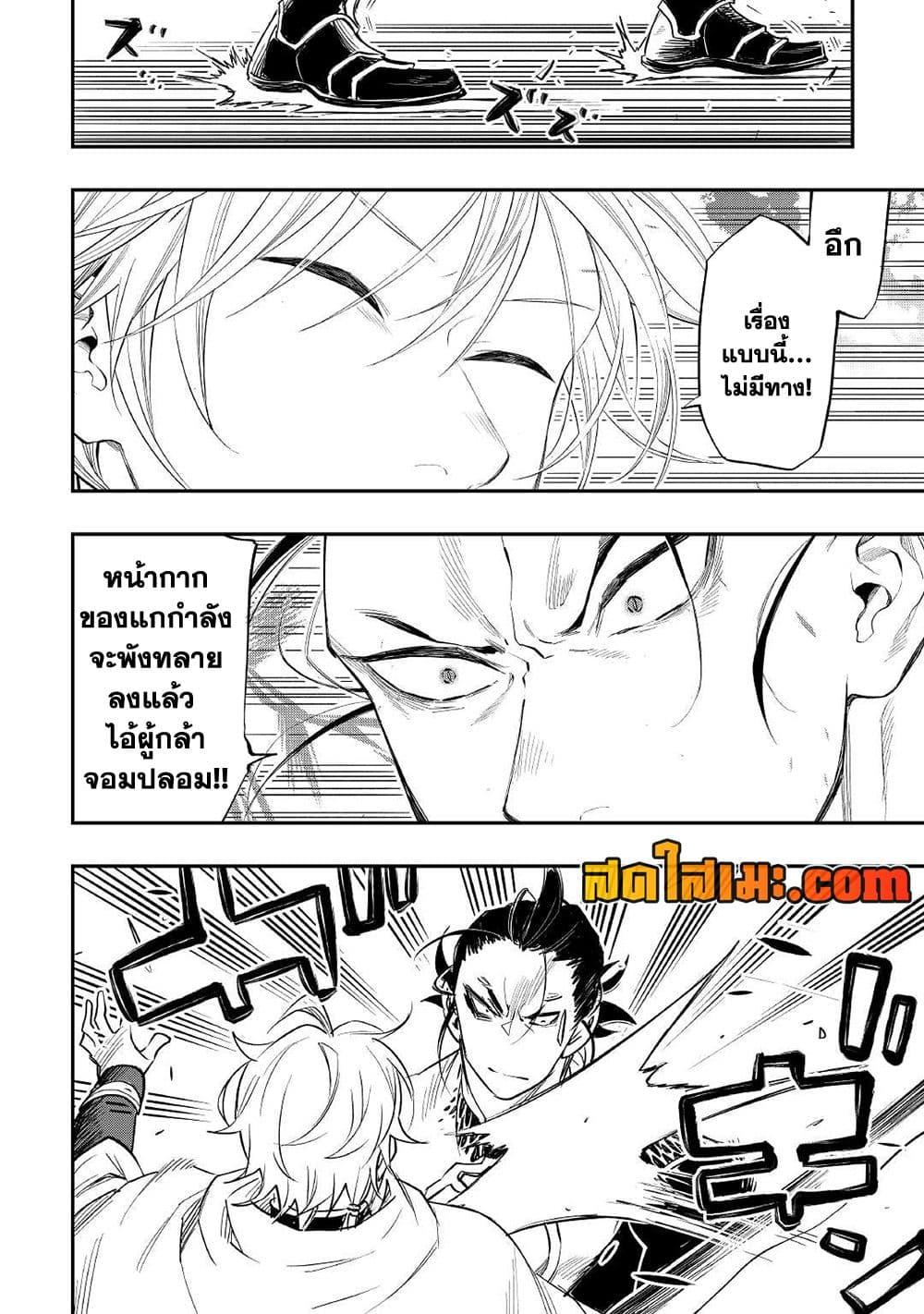 The New Gate Chap 74 - Next Chap 75