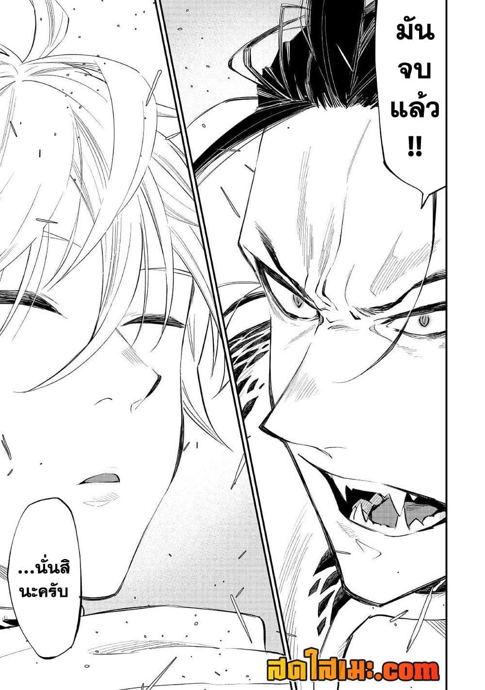 The New Gate Chap 74 - Next Chap 75