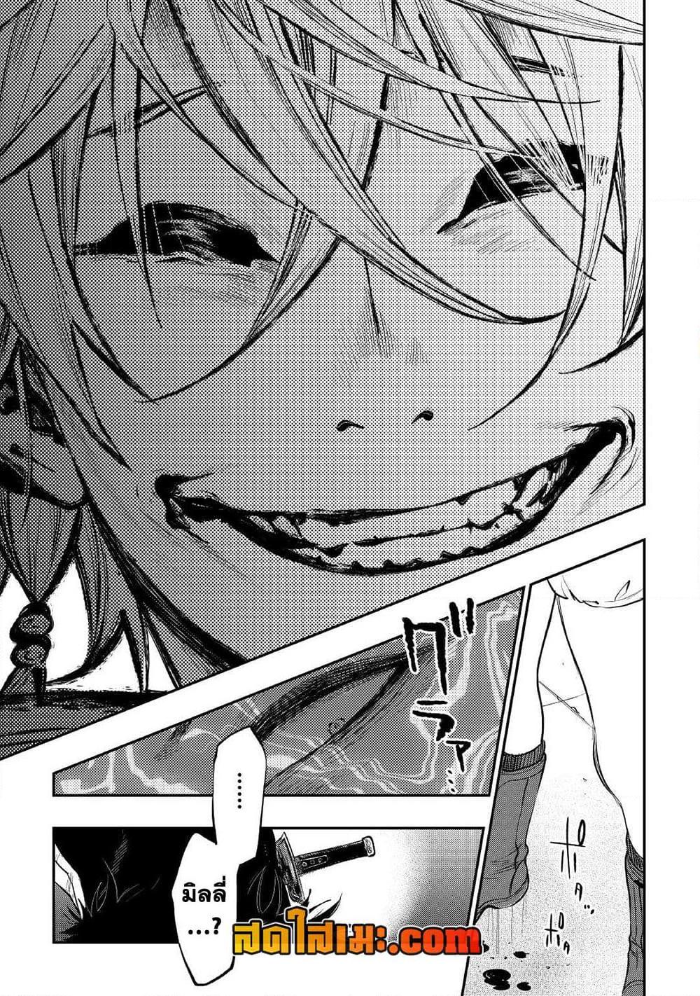 The New Gate Chap 74 - Next Chap 75