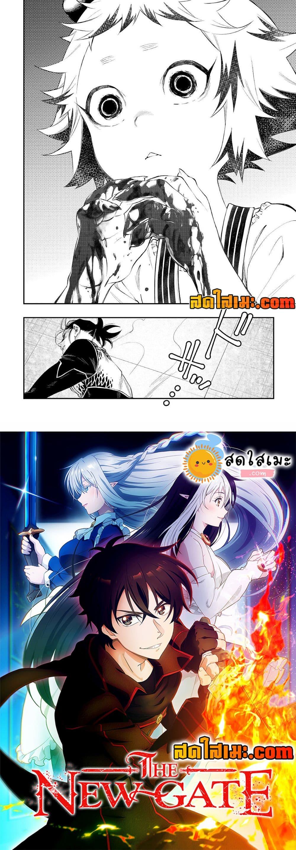 The New Gate Chap 74 - Next Chap 75