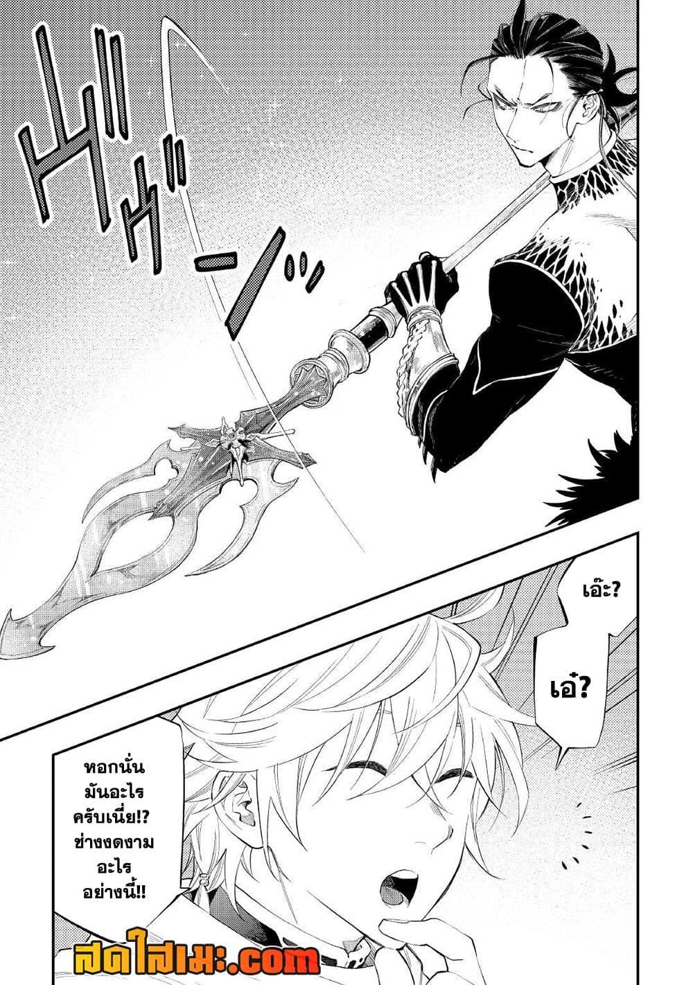 The New Gate Chap 74 - Next Chap 75