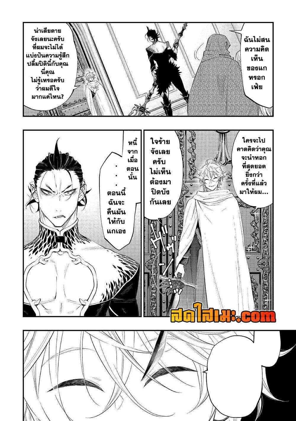 The New Gate Chap 74 - Next Chap 75