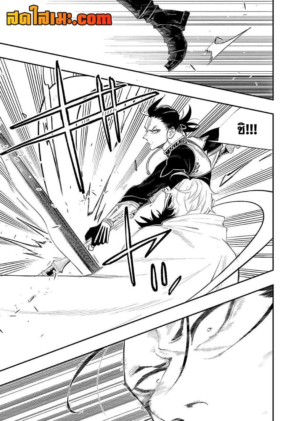 The New Gate Chap 74 - Next Chap 75