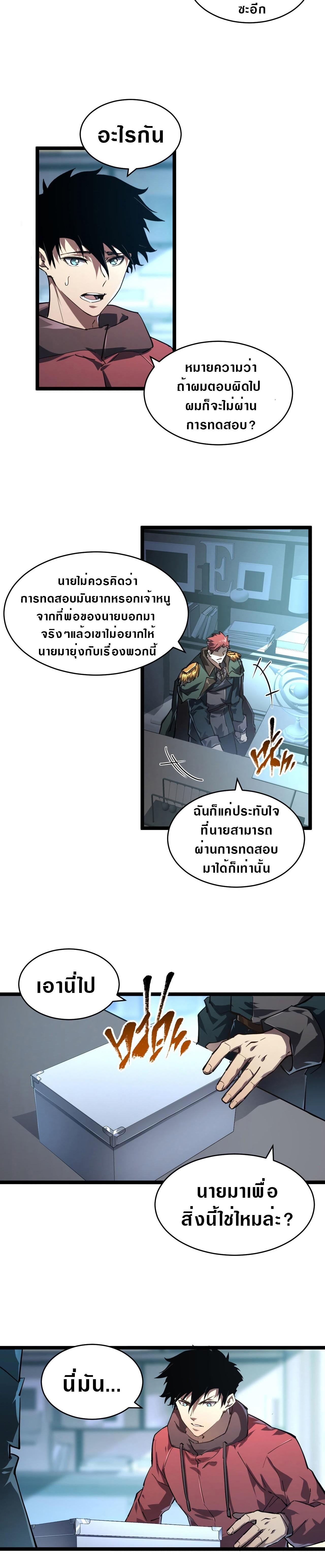 Rise From The Rubble Chap 84 - Next Chap 85