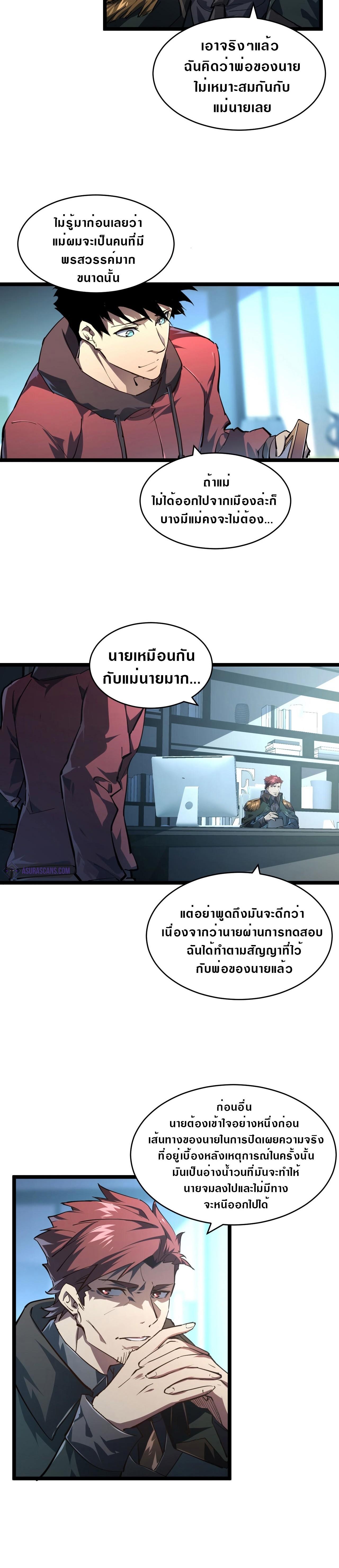 Rise From The Rubble Chap 84 - Next Chap 85