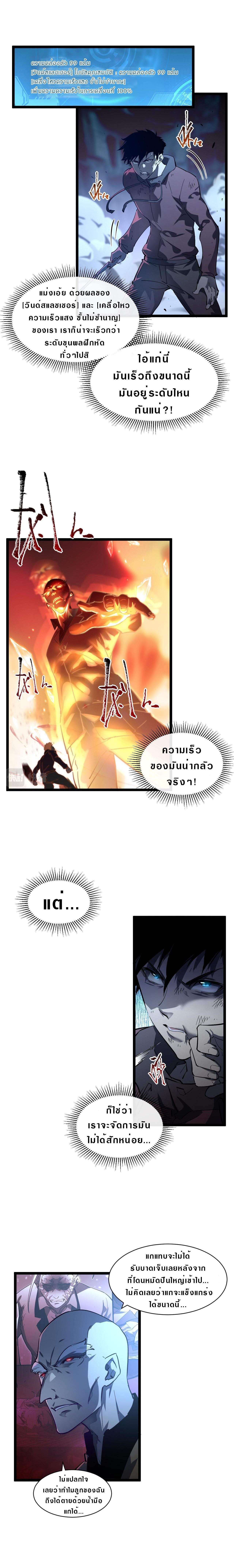 Rise From The Rubble Chap 59 - Next Chap 60