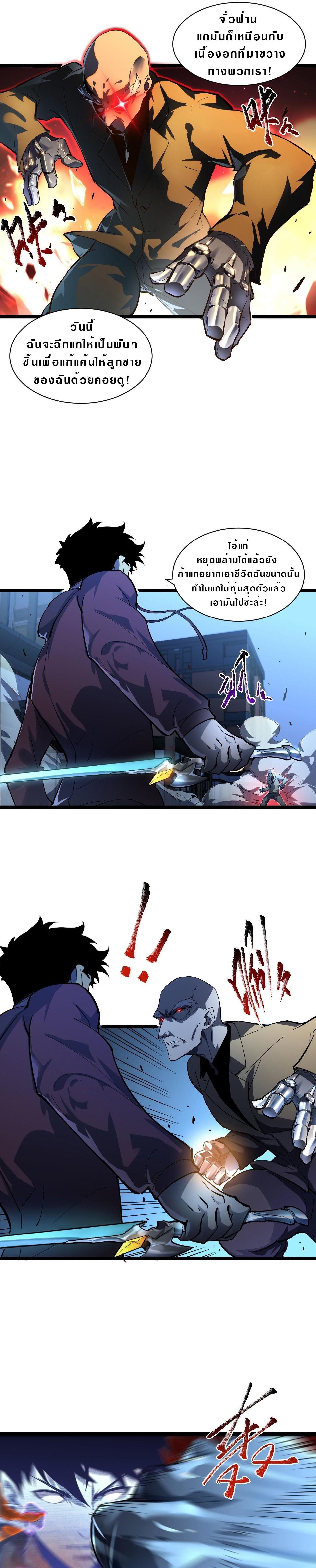 Rise From The Rubble Chap 59 - Next Chap 60