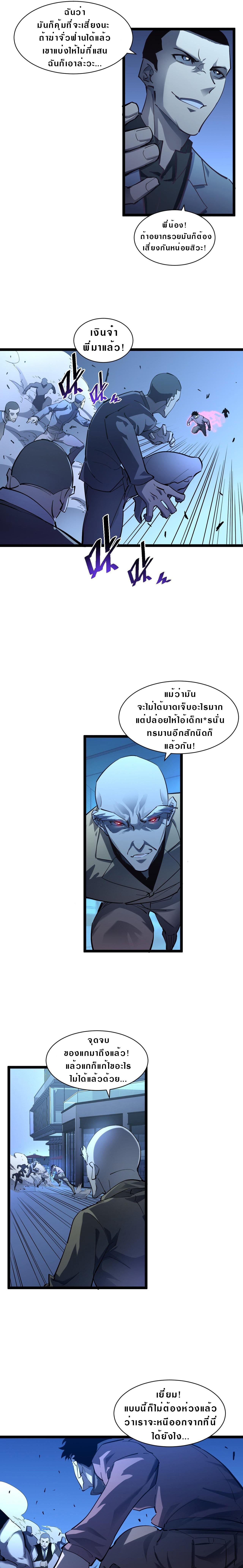 Rise From The Rubble Chap 59 - Next Chap 60