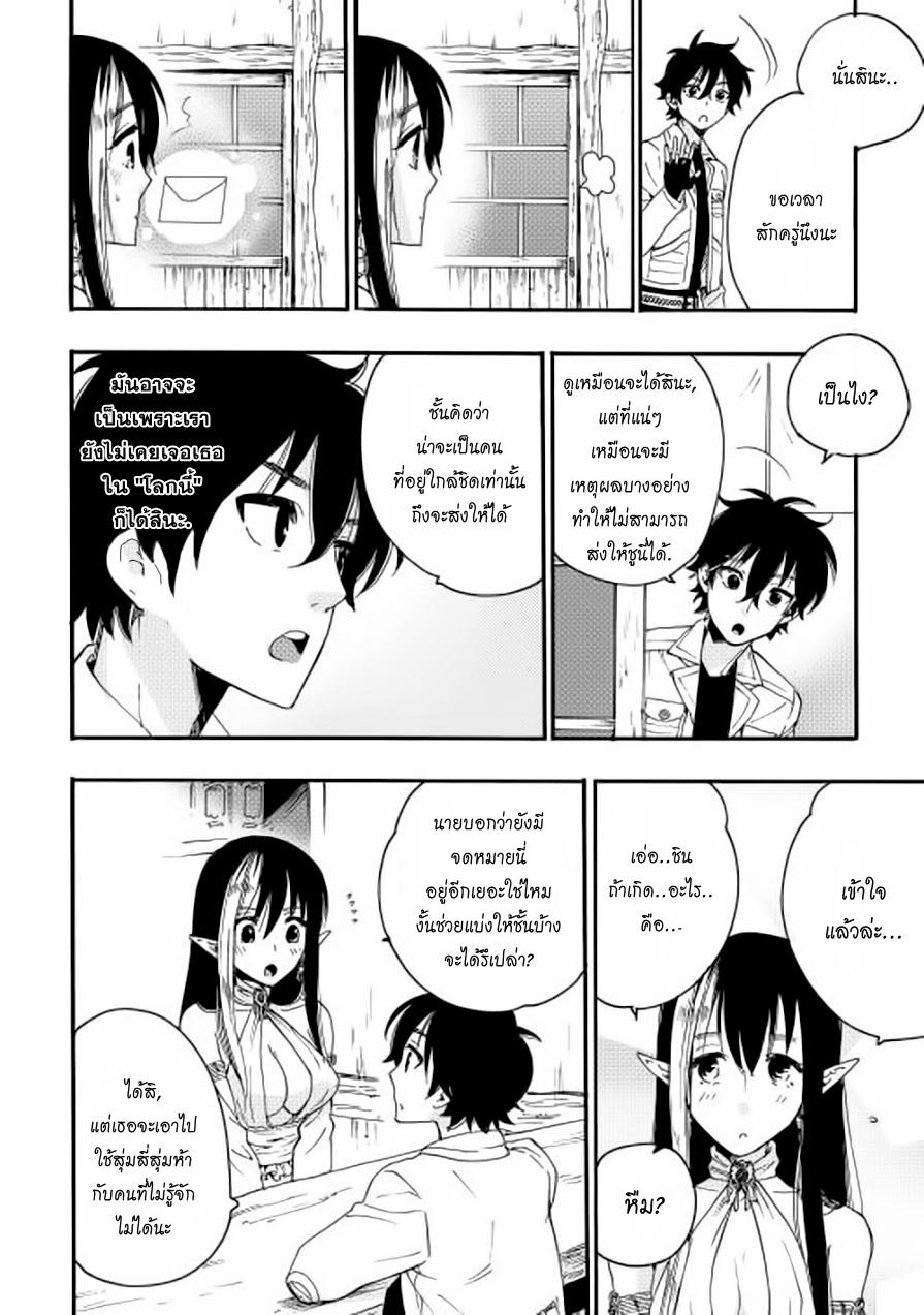 The New Gate Chap 8 - Next Chap 9