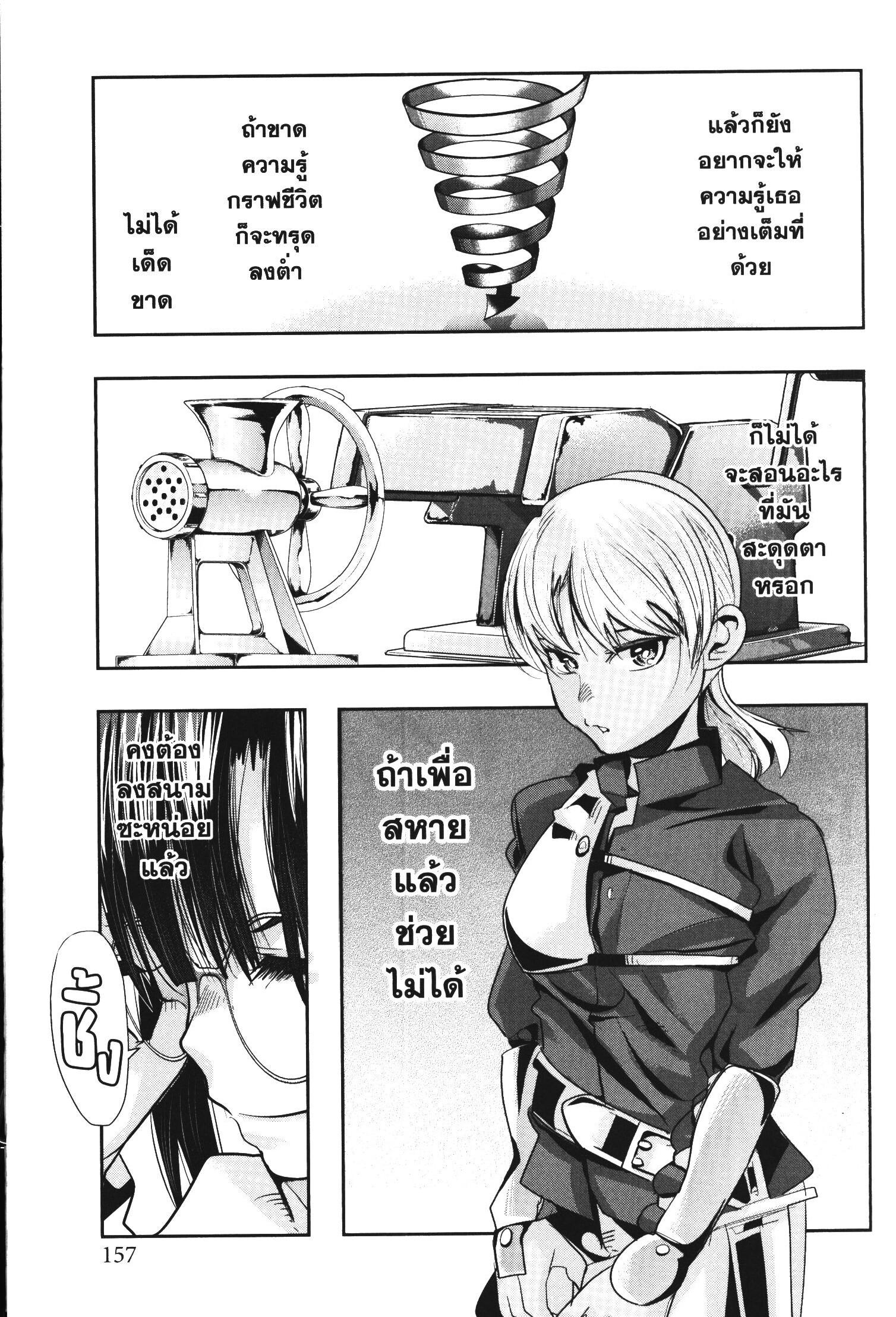 Yoku Wakaranai Keredo Isekai ni Tensei Shiteita You Desu Chap 37 - Next Chap 38