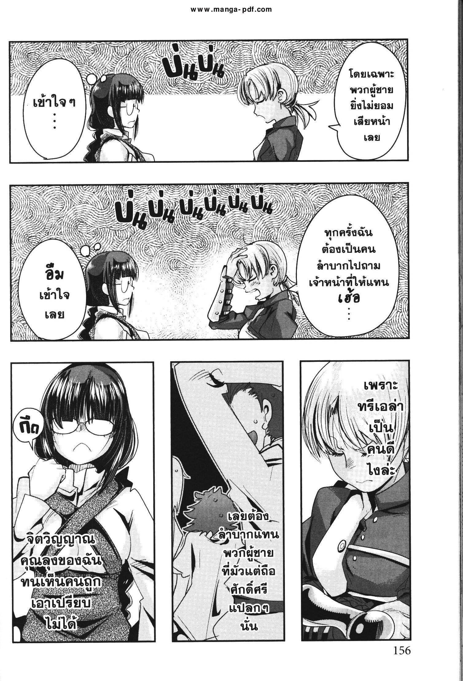 Yoku Wakaranai Keredo Isekai ni Tensei Shiteita You Desu Chap 37 - Next Chap 38