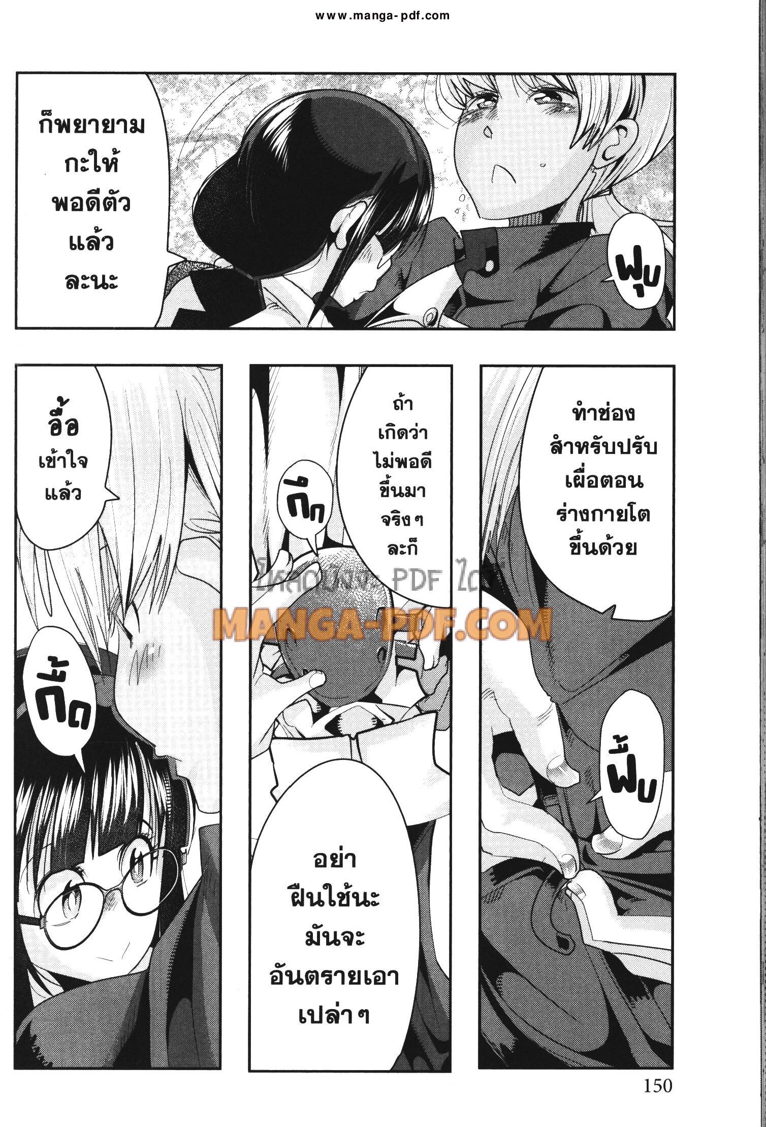 Yoku Wakaranai Keredo Isekai ni Tensei Shiteita You Desu Chap 37 - Next Chap 38