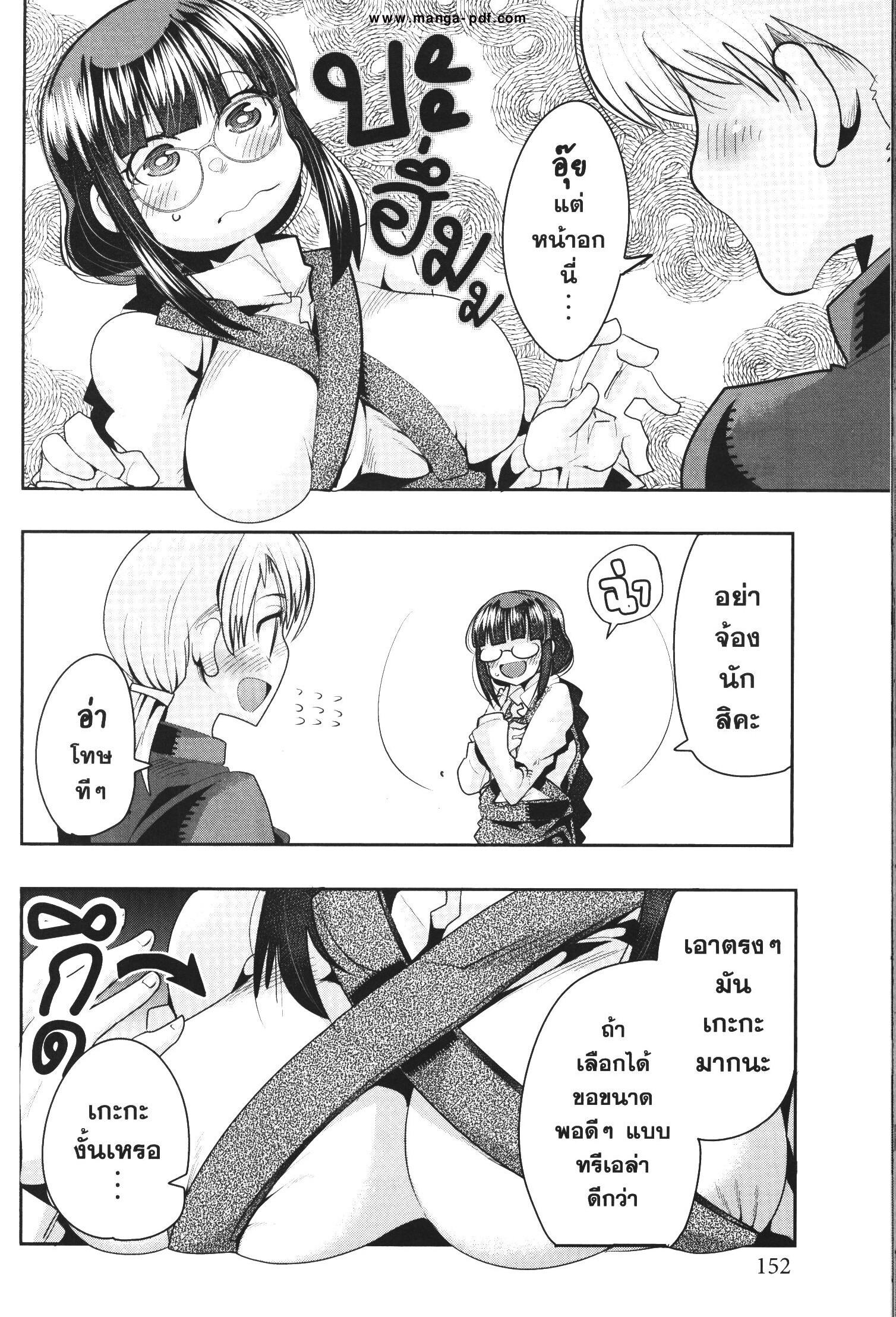 Yoku Wakaranai Keredo Isekai ni Tensei Shiteita You Desu Chap 37 - Next Chap 38